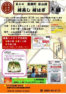 チラシ裏画像.jpg